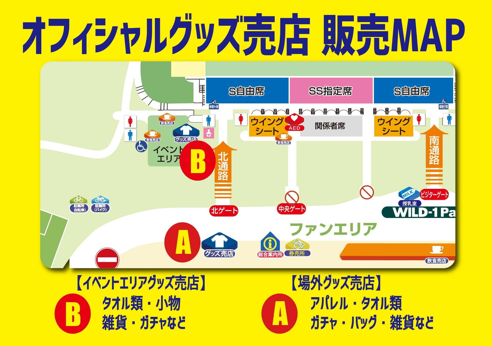 7 3 Fc町田ゼルビア戦 グッズ グルメ情報 ニュース 栃木サッカークラブ公式サイト 栃木sc 7 3 Fc町田ゼルビア戦 グッズ グルメ情報 ニュース 栃木サッカークラブ公式サイト 栃木sc