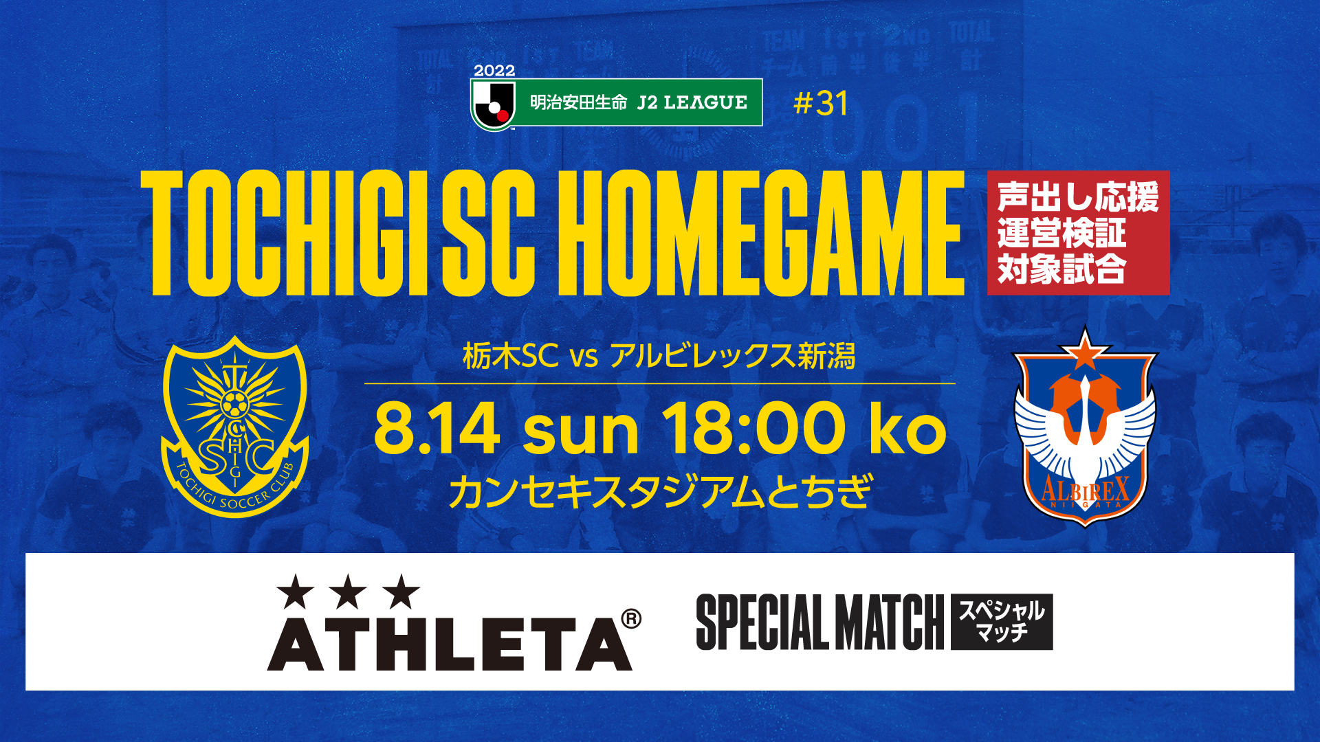 8 14新潟戦 シャトルバスご利用のお客様 先着500名様にクーポン券をプレゼント ニュース 栃木サッカークラブ公式サイト 栃木sc 8 14新潟戦 シャトルバスご利用のお客様 先着500名様にクーポン券をプレゼント ニュース 栃木サッカークラブ公式サイト 栃木sc