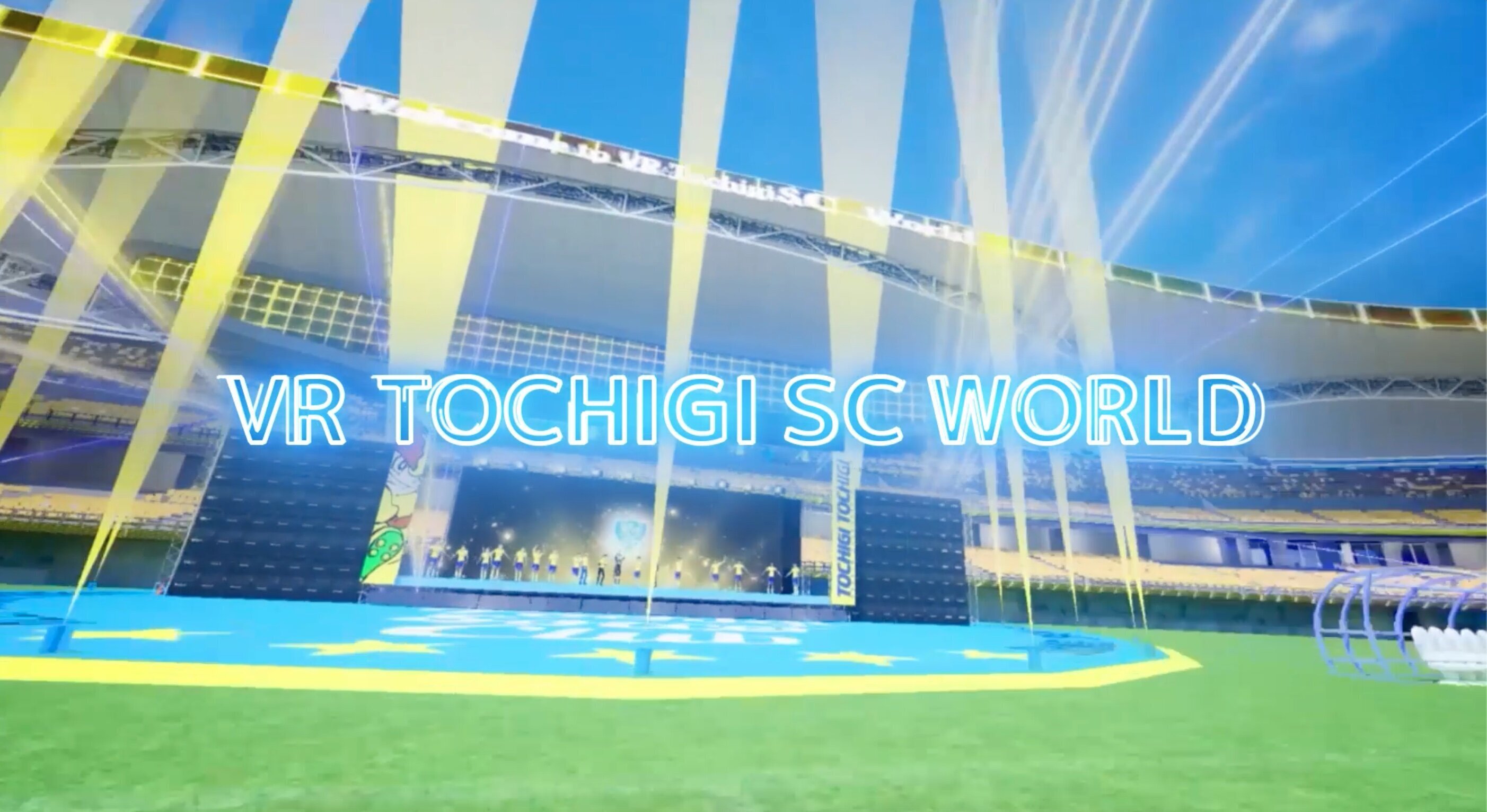 スマートフォン向けアプリ Vr Tochigi Sc World 22年3月 6月イベントスケジュールのお知らせ 6 22更新情報 ニュース 栃木 サッカークラブ公式サイト 栃木sc