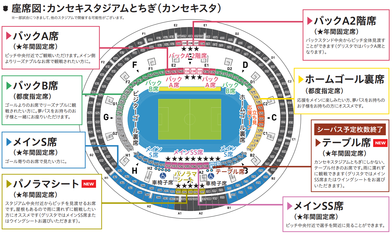 2021ハーフパスカンセキマップ.png