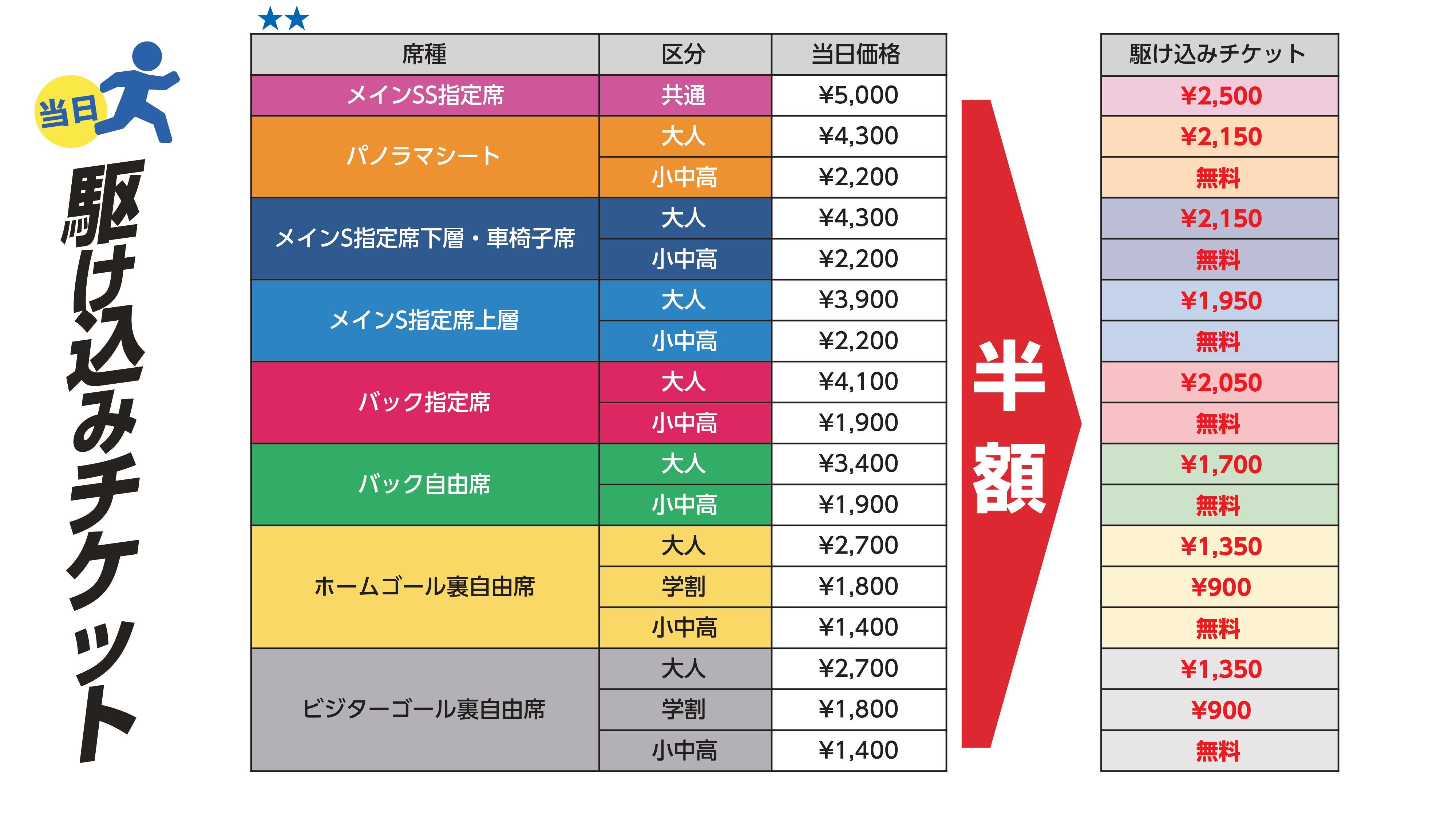 2024駆け込み価格表_pages-to-jpg-0002.jpg