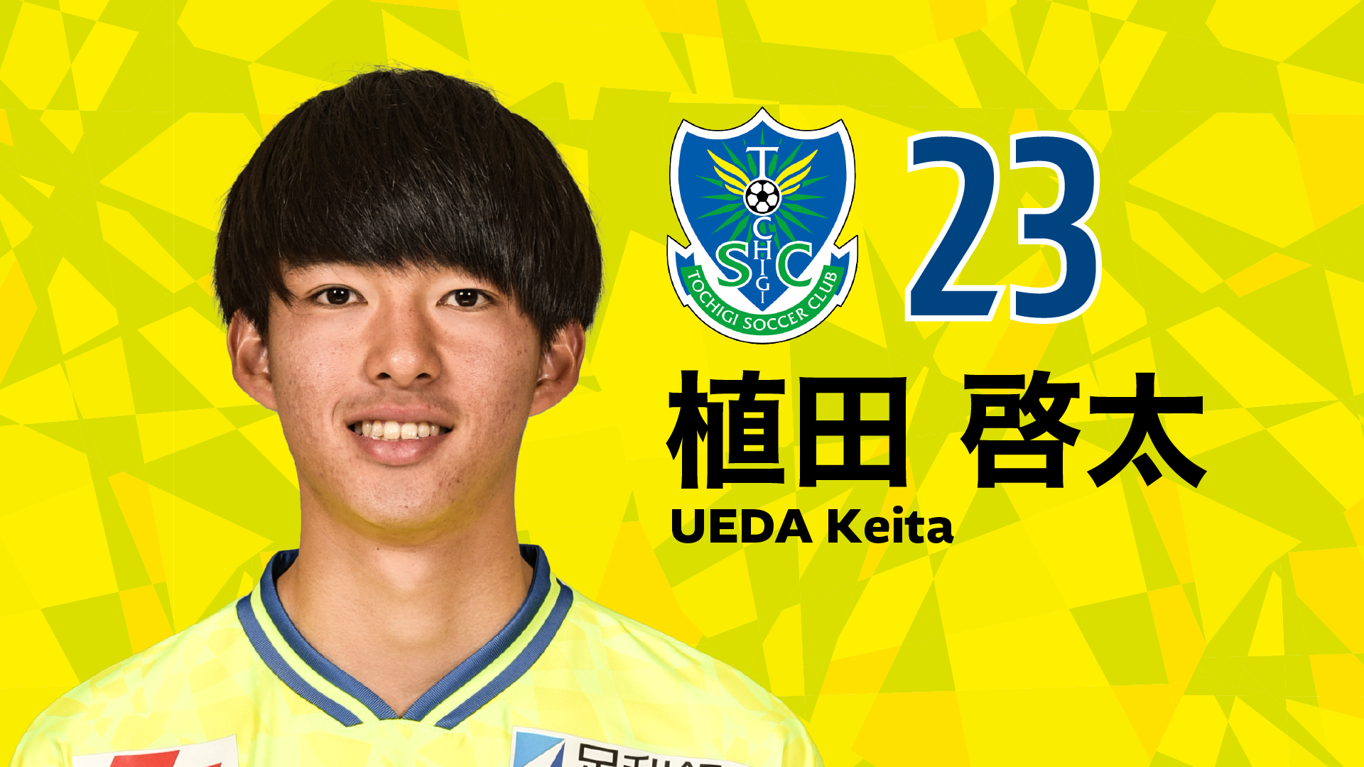 6 11 Crt栃木放送 バモス 栃木ｓｃ は植田啓太選手が出演します ニュース 栃木サッカークラブ公式サイト 栃木sc