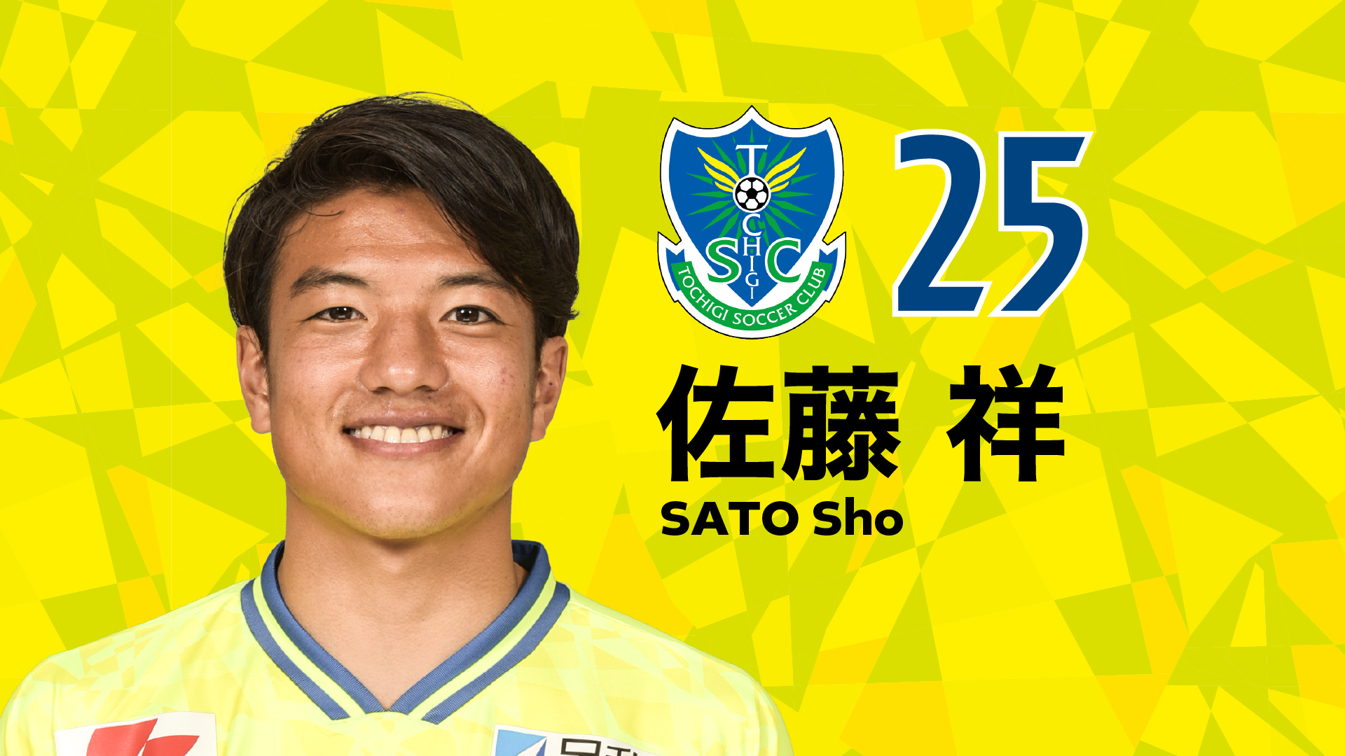 5/13 RADIO BERRY B・E・A・T「栃木SC ROCK THE GOAL!」には佐藤祥