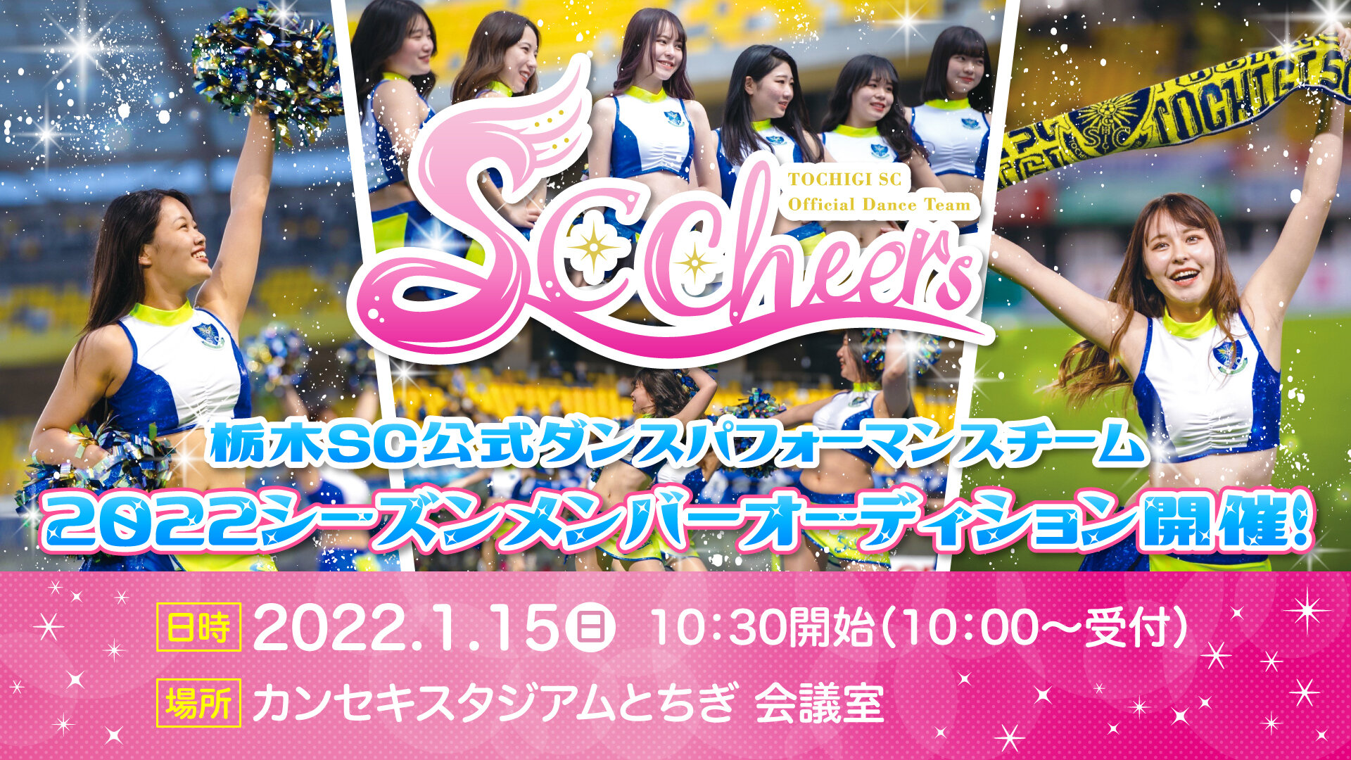 2112_sc_cheers-school_banner (1).jpg