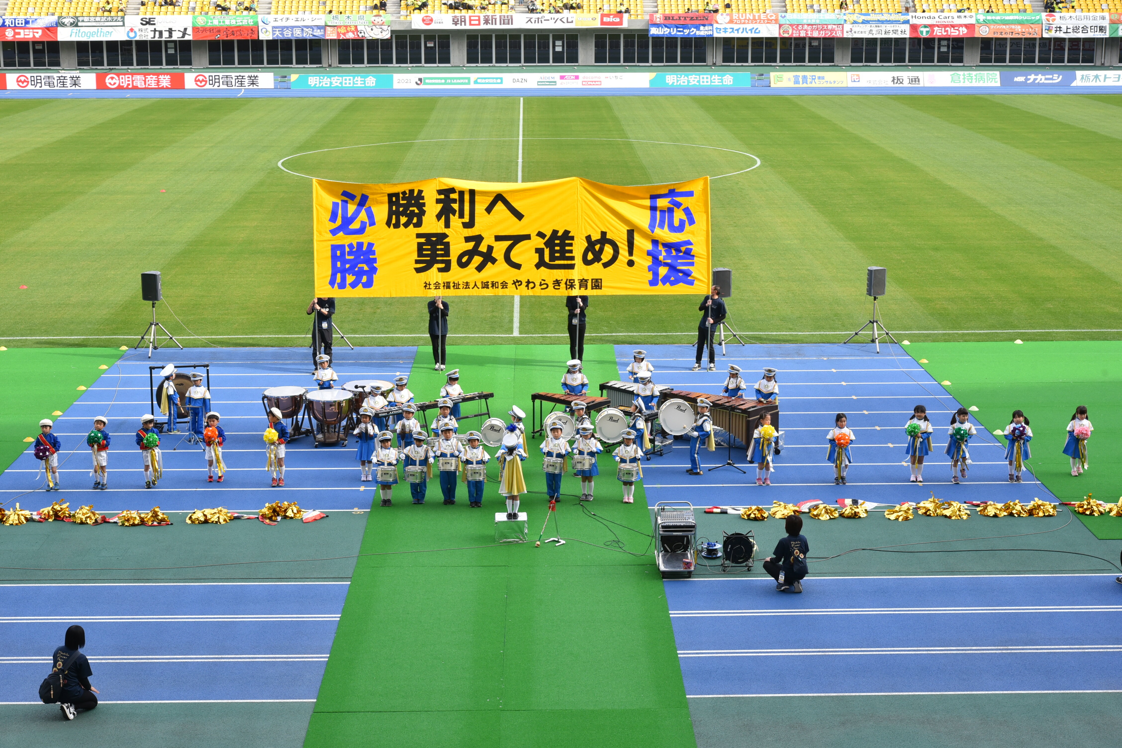 22シーズン開幕戦 カンセキスタジアムとちぎに音楽を響かせよう 栃木県内吹奏楽団募集 ニュース 栃木サッカークラブ公式サイト 栃木sc