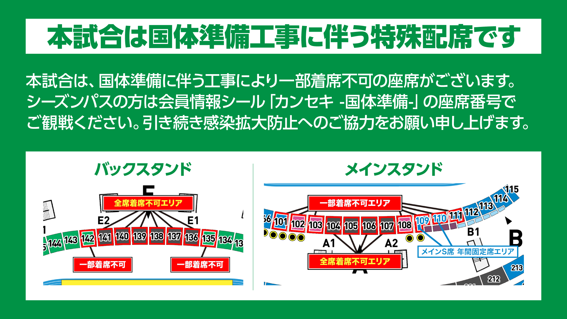 20220219_covid19_seatK_アートボード 1.png