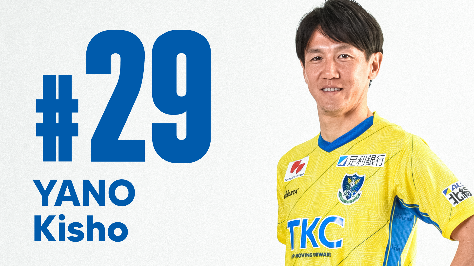 栃木SC　矢野貴章　選手　スパイク　実使用 HATTRICK（ハットトリック）-選手の想いをファンへ届ける公式