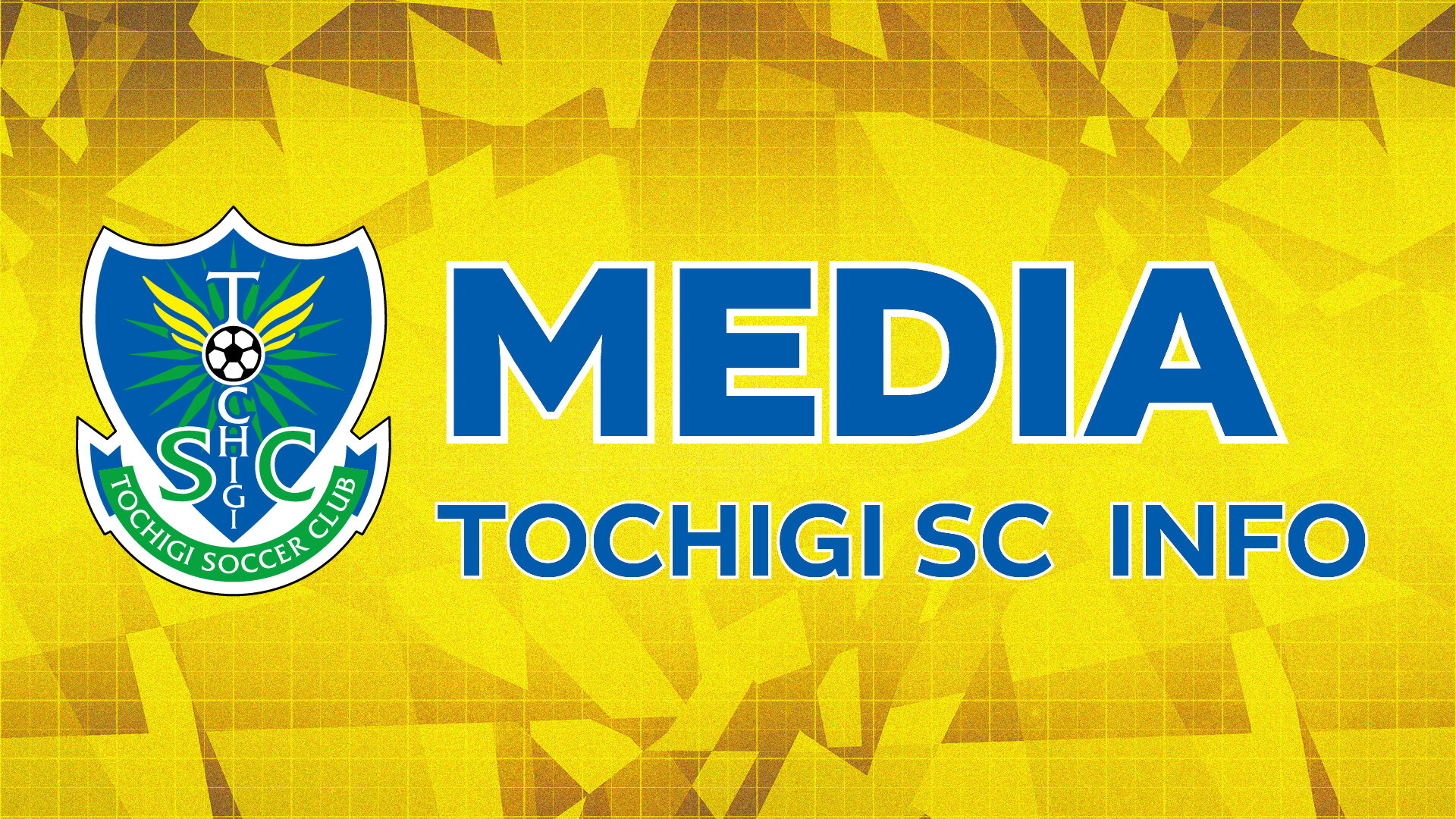 5 7 とちぎテレビ ナイトニュース9 にて北関東ダービーへ向けての選手インタビューが放送 ニュース 栃木サッカークラブ公式サイト 栃木sc 5 7 とちぎテレビ ナイトニュース9 にて北関東ダービーへ向けての選手インタビューが放送 ニュース 栃木サッカークラブ公式サイト 栃木sc