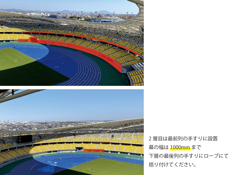 2022横断幕ホーム側.png