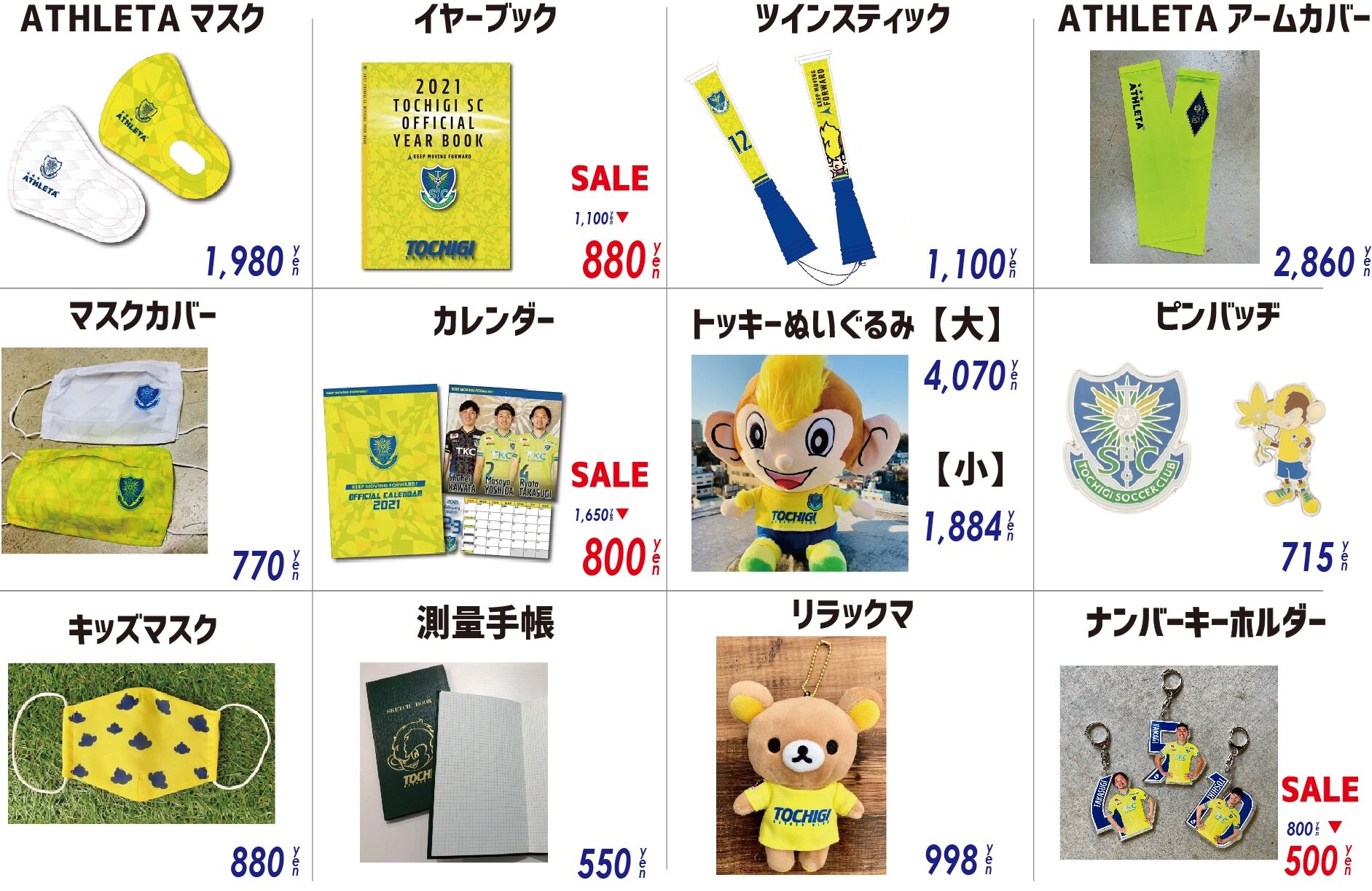 栃木サッカークラブ　フェイスシール　新品未使用 10/31 山形戦 グッズ情報｜ニュース｜栃木サッカークラブ公式