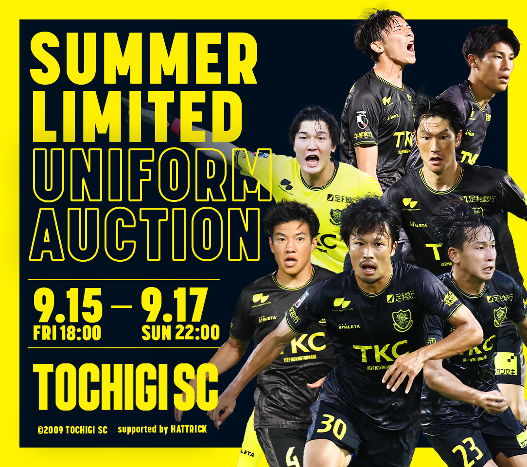 楽天市場】栃木SC 2023レプリカユニフォーム〈フィールド