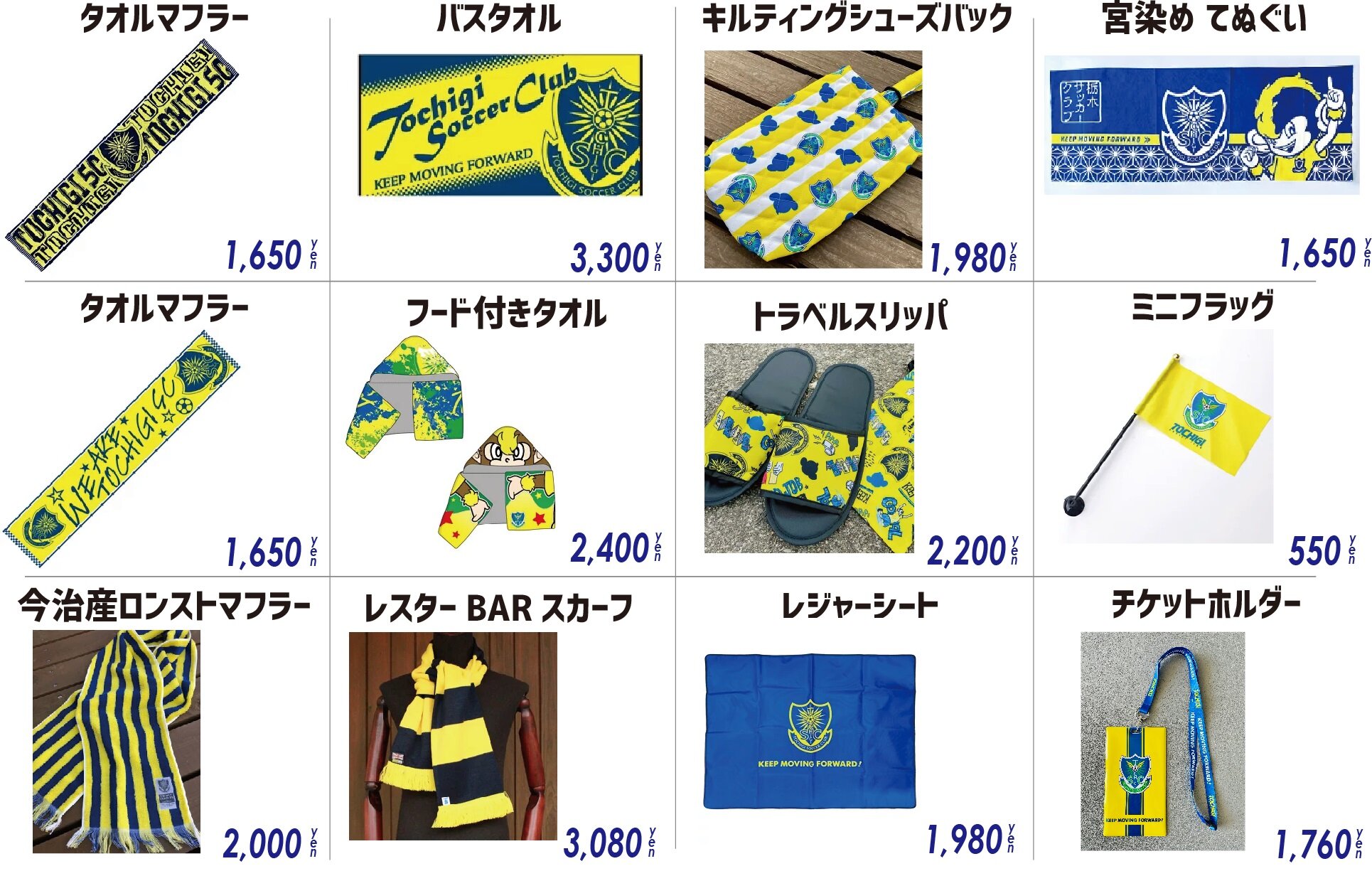 5 5 北九州戦 グッズ グルメ情報 ニュース 栃木サッカークラブ公式サイト 栃木sc 5 5 北九州戦 グッズ グルメ情報 ニュース 栃木サッカークラブ公式サイト 栃木sc