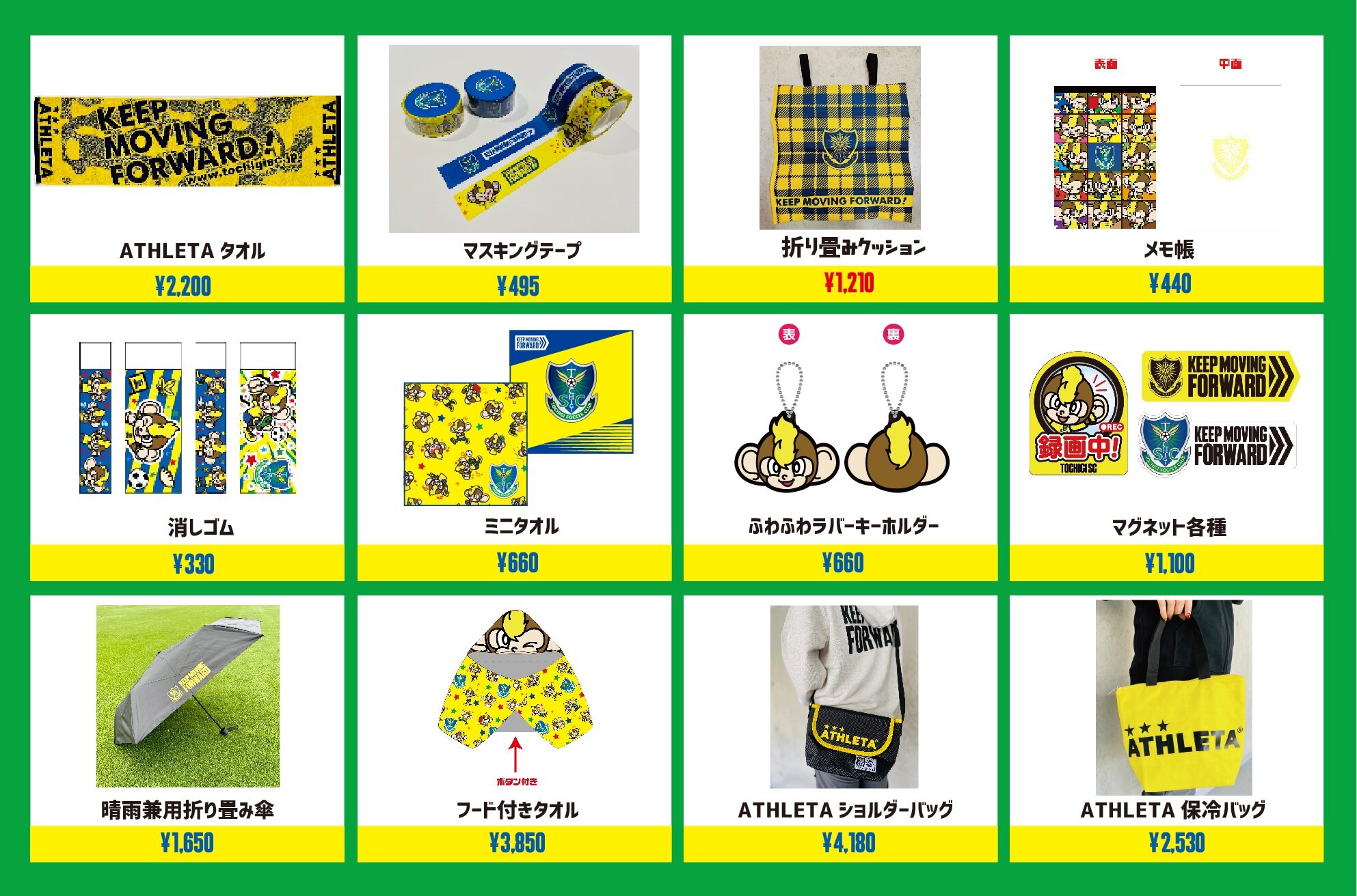 5/8 ヴァンフォーレ甲府戦 グッズ情報｜ニュース｜栃木サッカークラブ公式サイト【栃木SC】