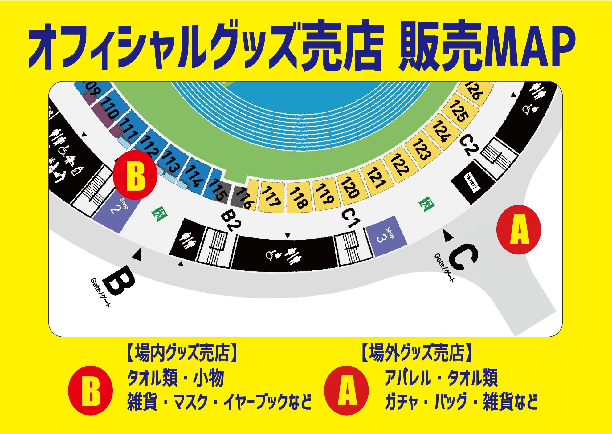 4 21 新潟戦 グッズ グルメ情報 ニュース 栃木サッカークラブ公式サイト 栃木sc