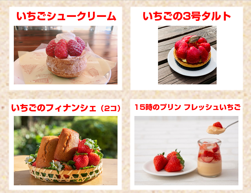 いちごタルトとシュークリーム ミニチュアスイーツ ローソン「栃木とちおとめ苺の生カスタードシュークリーム」全国発売