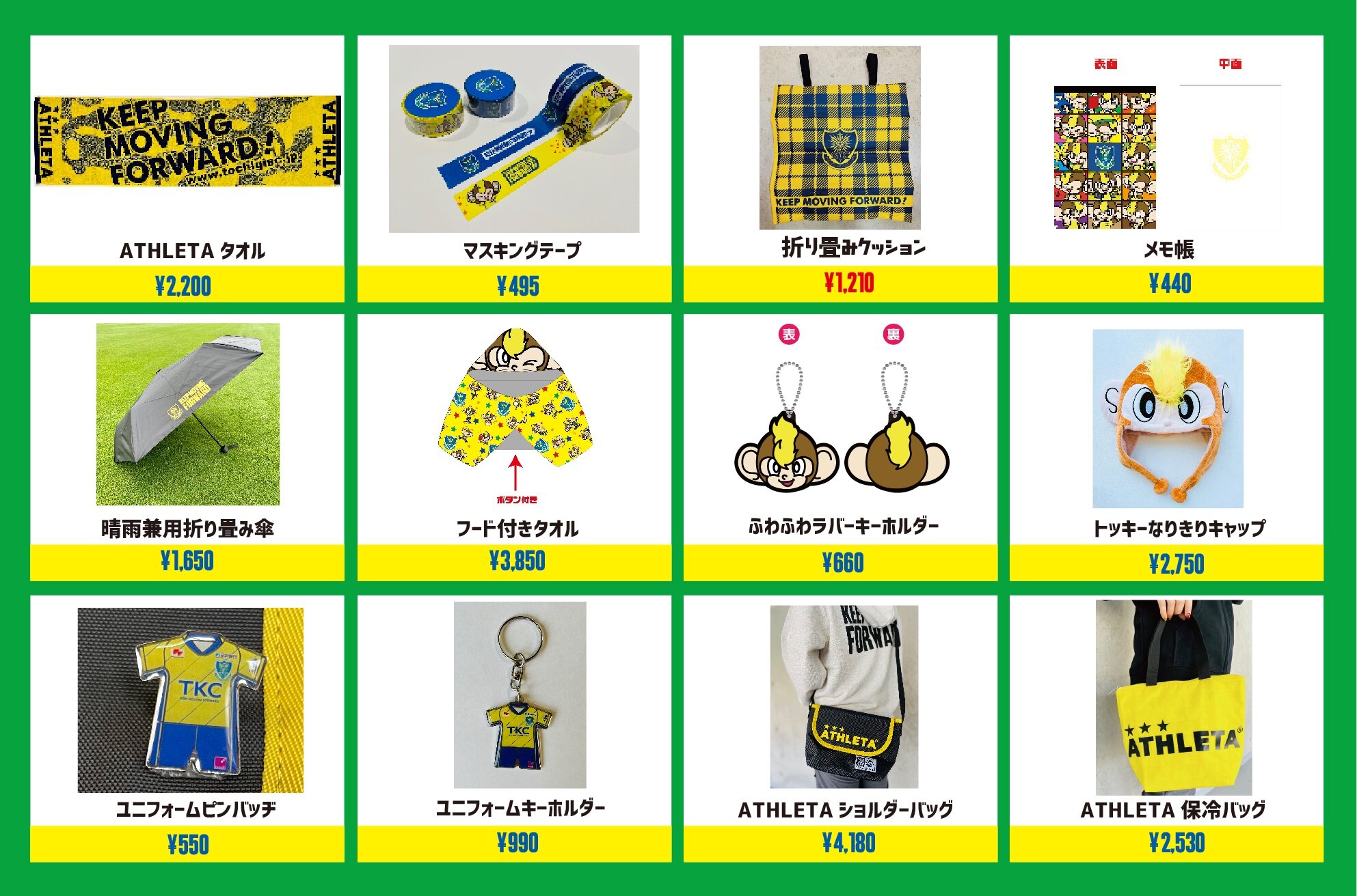 6/5 V・ファーレン長崎戦 グッズ情報｜ニュース｜栃木サッカークラブ
