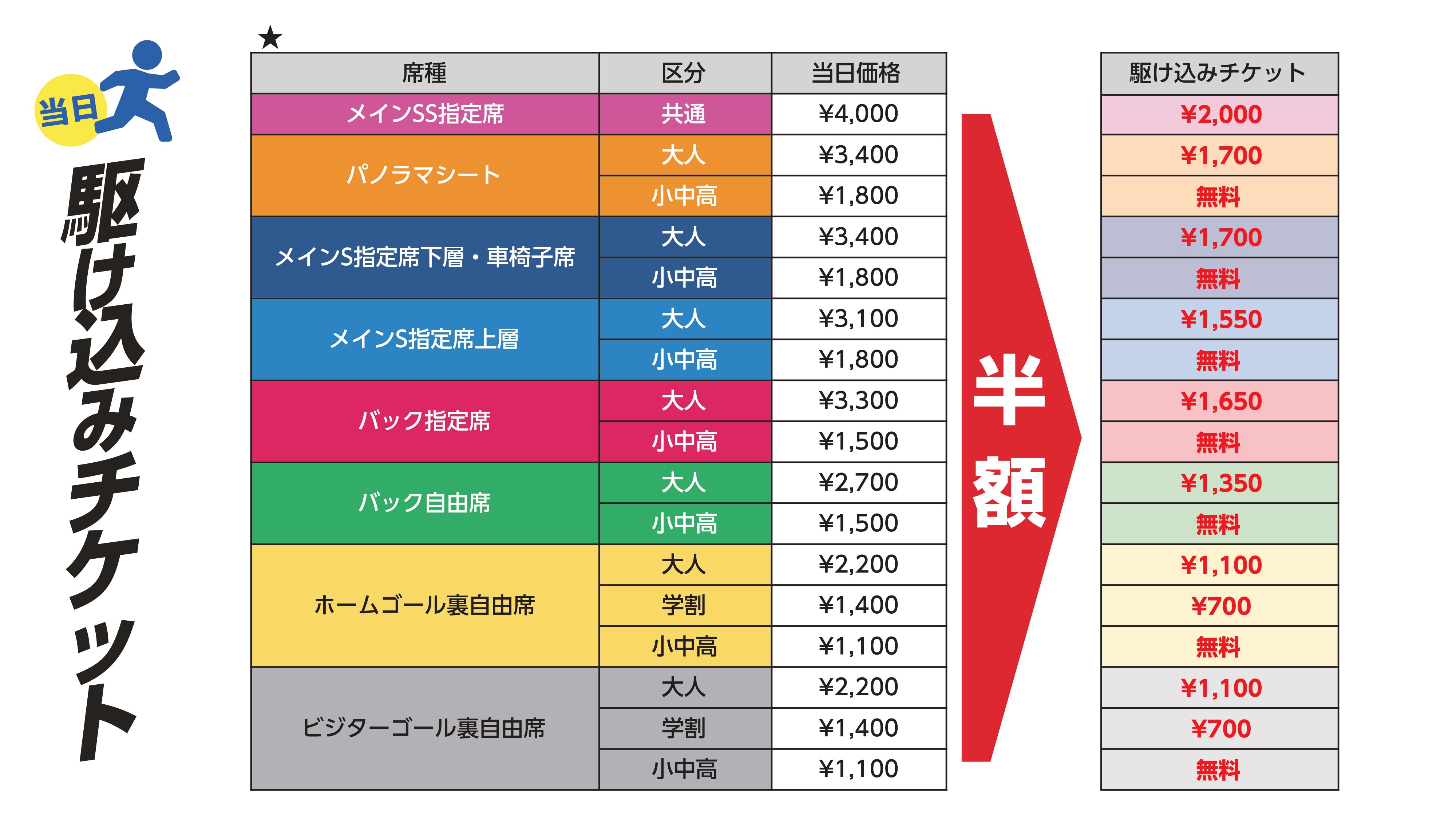 2024駆け込み価格表_pages-to-jpg-0001.jpg