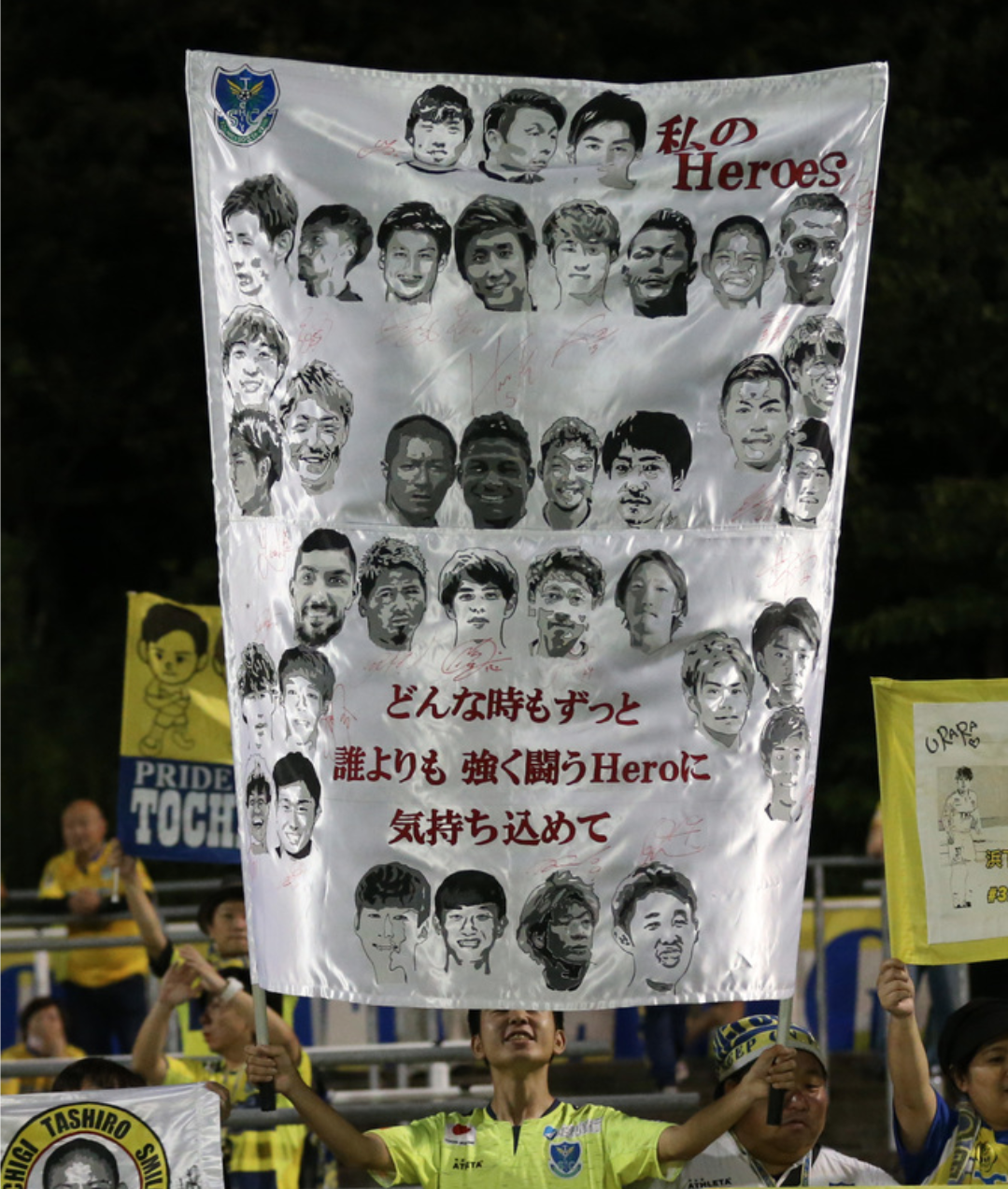 7/17(土)甲府戦】ゲーフラコンテスト開催決定！｜ニュース｜栃木 ...