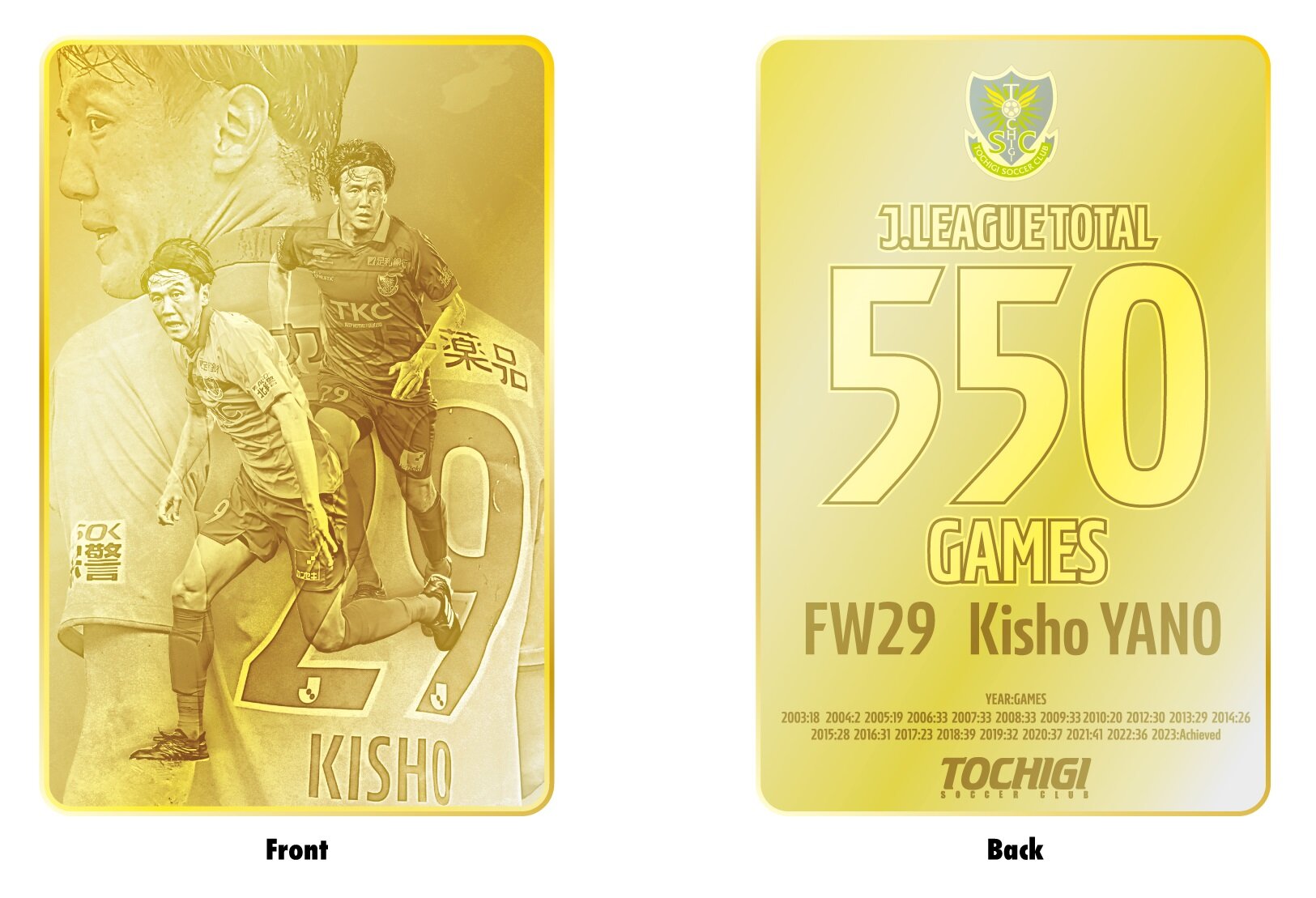 矢野貴章選手 Jリーグ通算550試合出場記念グッズ発売のお知らせ 矢野貴章選手 Jリーグ通算550試合出場記念グッズ発売のお知らせ