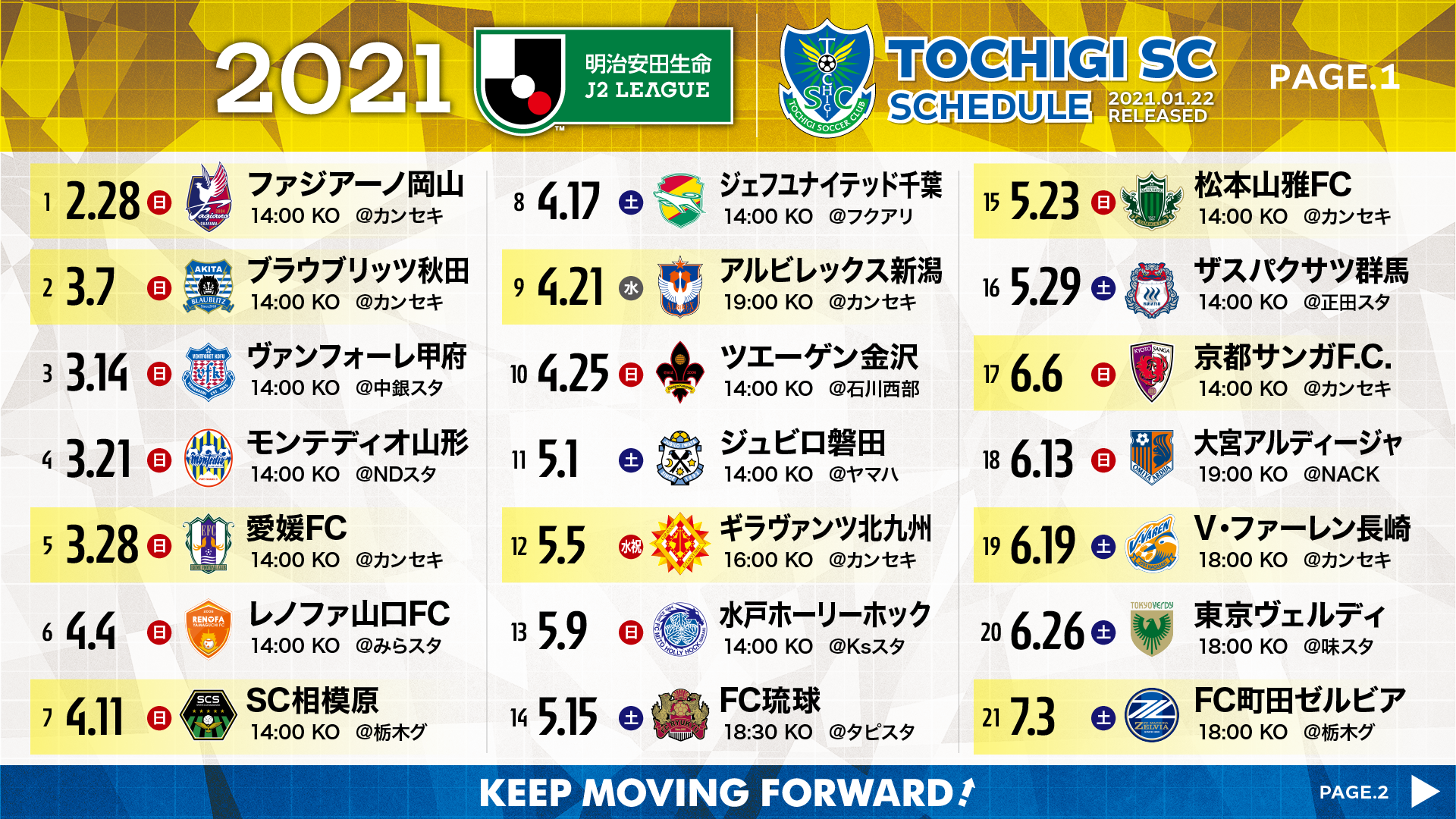 栃木サッカークラブ公式サイト 栃木sc 栃木サッカークラブ公式サイト 栃木sc