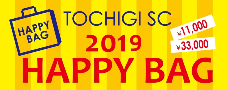 栃木SC選手支給 トレーニングウェア 非売品 Mサイズ ニュース｜栃木サッカークラブ公式サイト【栃木SC】