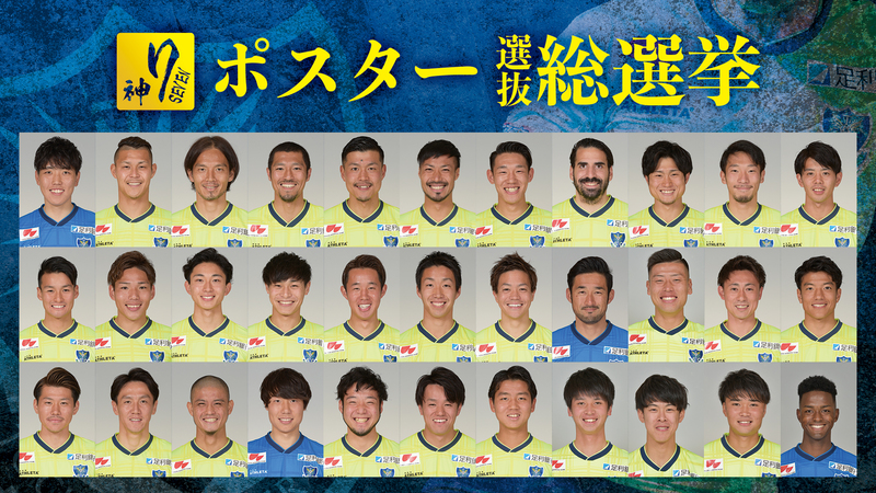 ニュース 栃木サッカークラブ公式サイト 栃木sc