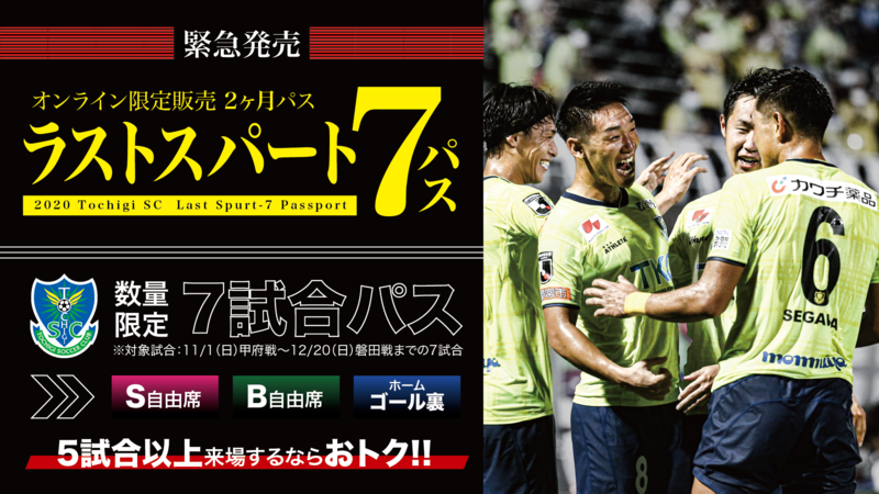 ニュース 栃木サッカークラブ公式サイト 栃木sc ニュース 栃木サッカークラブ公式サイト 栃木sc