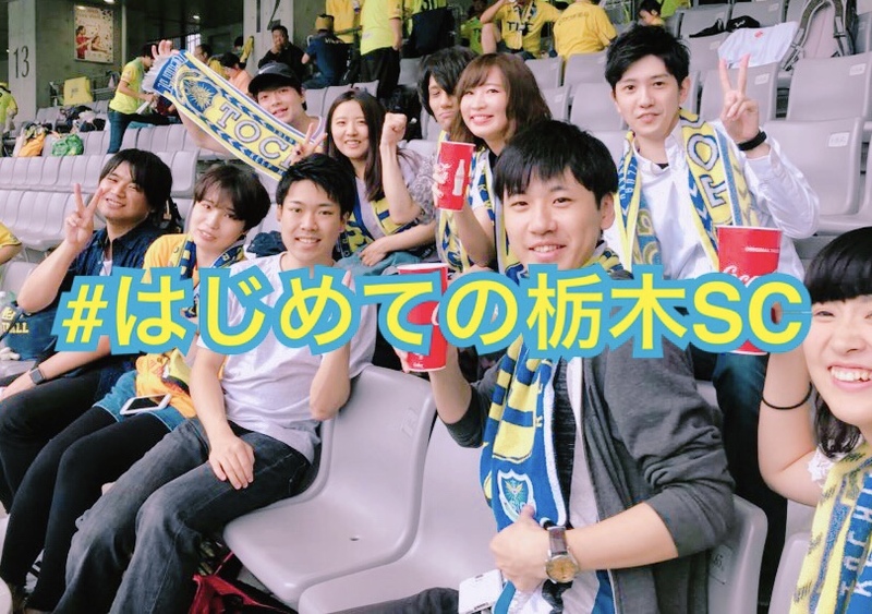 ニュース 栃木サッカークラブ公式サイト 栃木sc ニュース 栃木サッカークラブ公式サイト 栃木sc