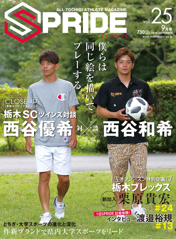 ニュース 栃木サッカークラブ公式サイト 栃木sc
