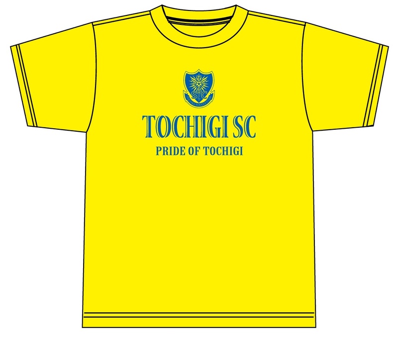 【こちらも新デザイン!ベーシックTシャツ】
・シンプルで低価格なベーシックTシャツ。スタジアムを黄色に染めましょう!
■価格:2,160円■サイズ:130,150,S,M,L,LL■販売場所:フードコートグッズ売店、ホームゴール裏グッズ売店