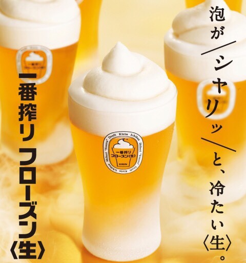 【大人のデザート！フローズンビール★】
・ビールで作ったシャリシャリのフローズン泡が、ビールをキンキンに冷やしてくれます。
■価格：700円■販売店舗：18diners(フードコート)