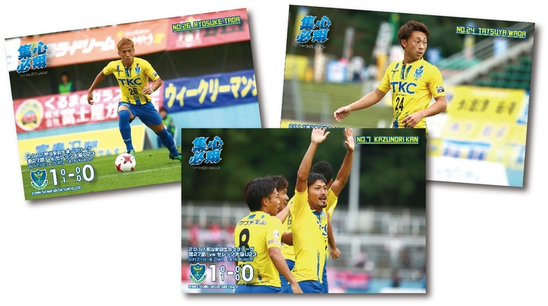 ニュース｜栃木サッカークラブ公式サイト【栃木SC】