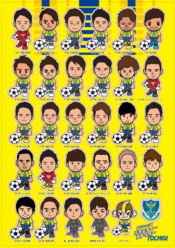 【キャラ顔バラエティステッカー】・全選手のキャラ顔がずらっと勢揃いしたバラエティステッカー☆身の回りの小物や手帳、ノートに貼るも良し！飾って眺めるも良し！使い方はあなた次第！■サイズ：A4サイズ■価格：800円■販売場所：フードコートグッズ売店、ゴール裏グッズ売店
