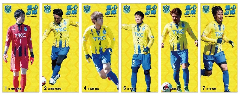 完全受注生産！「栃木SC直筆サイン入り選手タペストリー」販売中・ホームゲーム会場でもフードコート内に掲出している選手バナーですが、室内でも飾れるように実際よりも小さいサイズで販売いたします。全選手の中からお好きな選手をお選び頂き、完全受注での販売となります。すべての商品にはご注文頂いた選手のサインを入れた状態でのお渡しとなります。 昨年もご好評を頂いていたこの貴重な商品、是非この機会に手に入れて下さい。
「栃木SC直筆サイン入り選手タペストリー」 
デザイン：全選手対応サイズ：W650mm×H1,700ｍｍ生地:布地加工:上下タペストリー仕上げ 価格：税込12,000円（送料無料）お渡し：配送
■ご購入特典10月29日(日)藤枝戦でご注文頂いたお客様にはオリジナルステッカー(非売品)をプレゼントいたします。※数量限定、なくなり次第終了。
