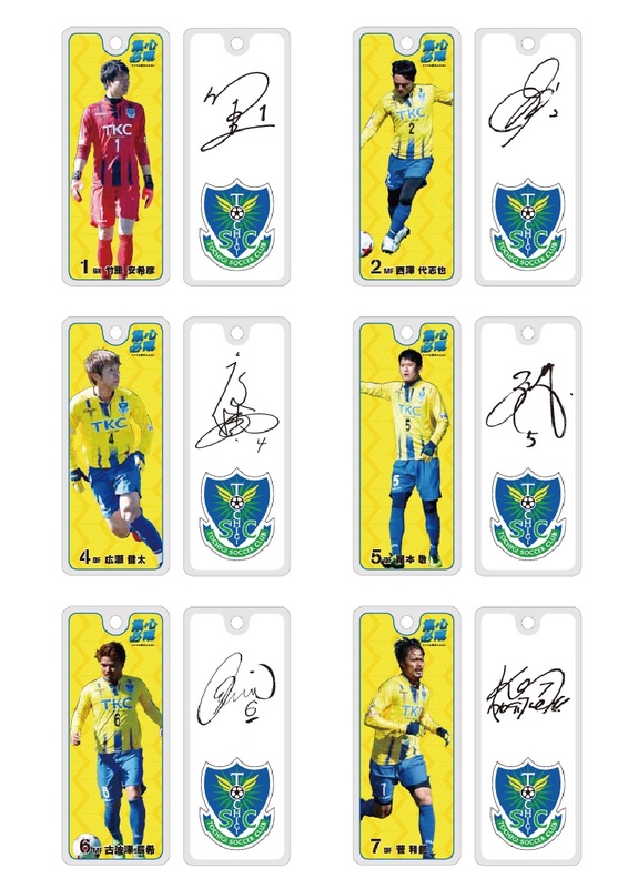 再入荷！【タペストリーデザインアクリルキーホルダー】・タペストリーと同じデザインのアクリルキーホルダーです。裏面には各選手のサインプリントもデザインされています。 ■価格：850円■販売場所：フードコートグッズ売店