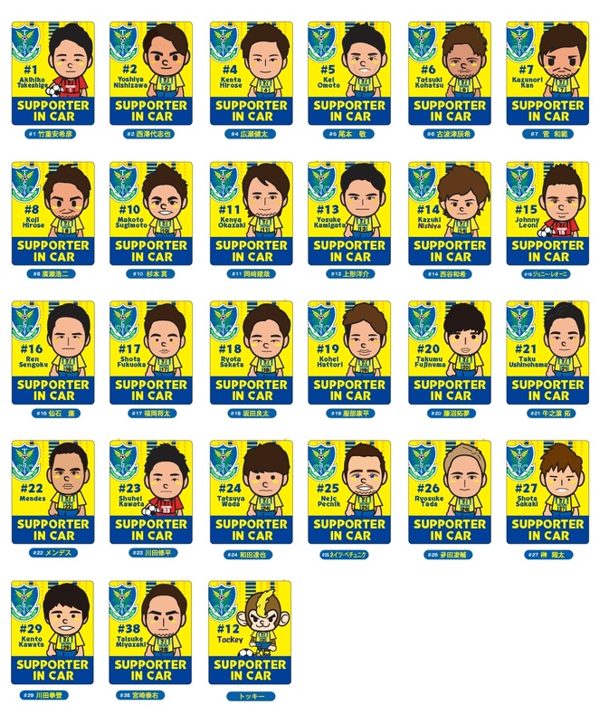 再入荷！【選手キャラ顔カーサイン】・マイカーで栃木SC愛をアピールするカーアイテムの登場です！人気のキャラ顔バージョンのカーサインを全選手分販売いたします。是非お好きな選手のサーサインをお車に貼り、栃木SCライフを満喫して下さい！■価格：1,000円■販売場所：フードコートグッズ売店
