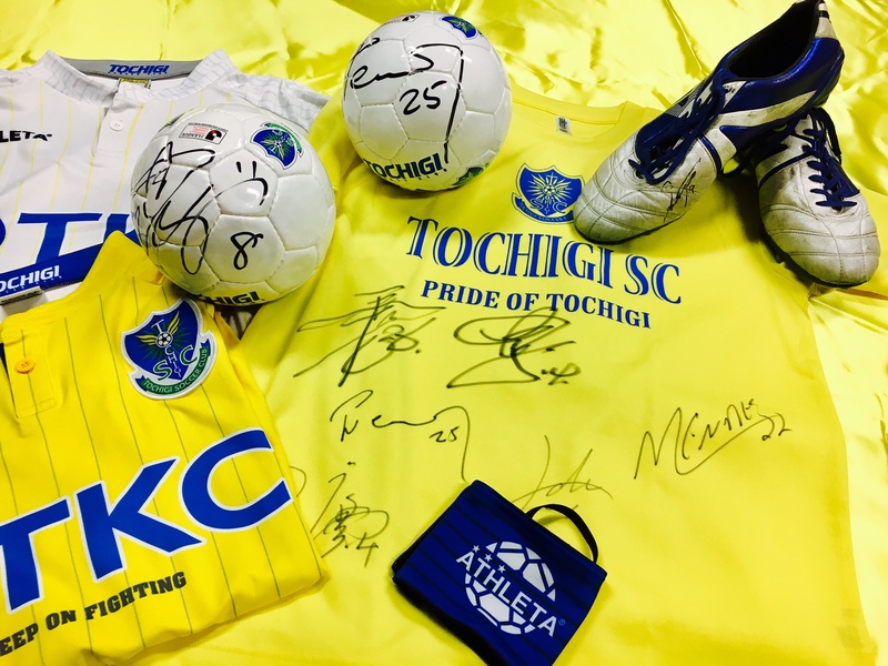 ワンコインがお宝に！最終戦お宝大放出！「栃木SCスピードくじ」
・いよいよホームゲーム最終戦！今回も選手サイン入りグッズなど貴重な商品を集めました。ここでしか手に入らないものが沢山ですのでぜひぜひご参加下さい。
※画像の景品は一例です。
■価格：500円

■販売場所：フードコートグッズ売店
■販売時間：10：30より