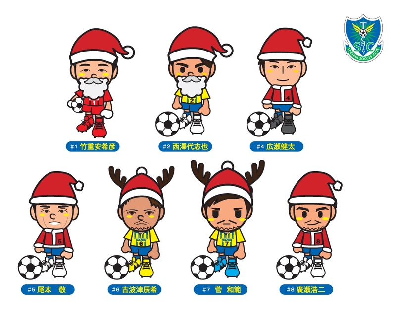 「アクリルキーホルダー（クリスマスバージョン)」
・がちゃがちゃの定番アイテム「アクリルキーホルダー」が、クリスマスバージョンに衣替えして復活★
全選手がサンタクロースに変身して一足早いクリスマスプレゼントを届けてくれるかも！
数量限定ですのでお買い逃がしなく！
■販売数：3,000個

■価格：200円

■販売場所：フードコートグッズ売店、ホームゴール裏グッズ売店