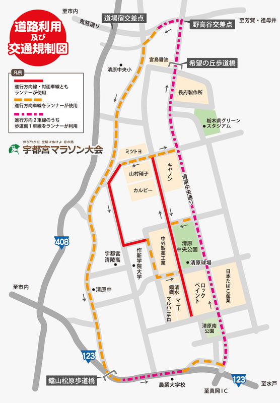 宇都宮マラソン大会についてはこちら⇒　宇都宮マラソン大会ホームページ

キヤノン一般駐車場は13:00よりご利用いただけます。
キヤノン一般駐車場はうつのみやマラソン大会との共同使用となり多くの車両入出庫がございます。
ご利用の際は十分にご注意ください。
◎一般駐車場利用時間 13:00～20:30
グリスタ アクセスガイドをご確認ください。　⇒◆こちら


※ご来場及びお帰りの際は近隣住民の方々のご迷惑となる行為がないよう、より一層のご協力をお願いいたします。


