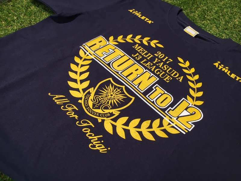 『J2昇格記念グッズ 受注&販売！』場所:バンバ広場 グッズ売店ブース時間:12:00〜15:00
受注商品「Tシャツ」「ニットマフラー」「リボンマグネット」の受付を実施します。
受付期間は13日までですのでお早めにどうぞ！
▼詳細はこちら
https://www.tochigisc.jp/info/...
