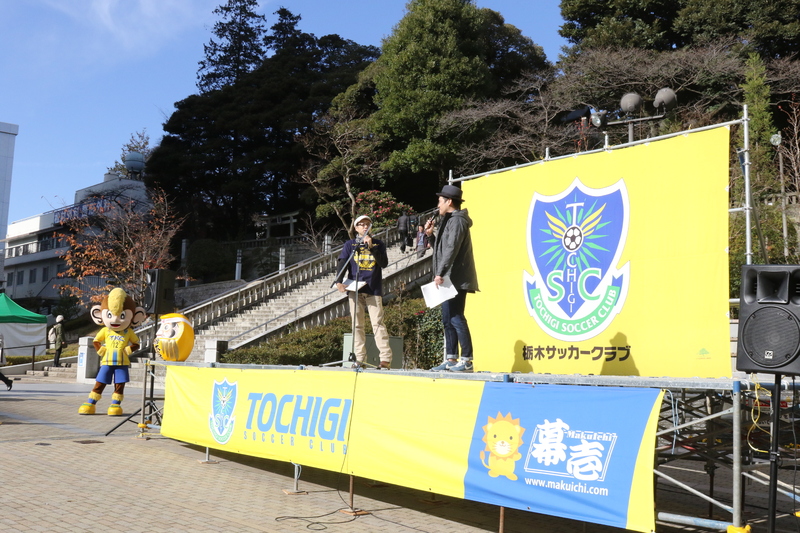 12月10日(日)に宇都宮市バンバ市民広場にて、「2017栃木SCファン感謝会」を開催しました!
このイベントは栃木SCが主催で、一年クラブを支えていただいたサポーターの皆様に感謝を伝えるイベントです!今回も約2,000名のサポーターの皆さんにバンバ広場にお集まり頂いて、会場は大盛り上がりとなりました!
ステージ、選手バナーの設置にはサポートカンパニーでもある株式会社阿久津基礎様に、そして会場装飾ではオフィシャルパートナーの株式会社幕壱様にご協力頂きました!