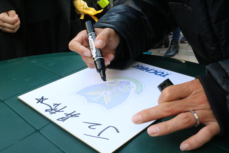 廣瀬キャプテンのサインには、『J2昇格』の文字がしっかりと見えました(^^)！