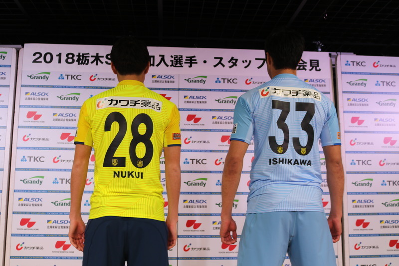 左：温井選手(フィールドプレイヤー用1ST)／右：石川選手(ゴールキーパー用1ST)
※2NDユニフォームの発表は1月28日の『2018栃木ＳＣ必勝祈願祭』にて行います。
本日の発表に伴い、2018レプリカユニフォームも販売スタートいたしました！
詳細は下記ページよりご確認ください。
▼「2018レプリカユニフォーム販売について」はこちら
https://www.tochigisc.jp/info/9180