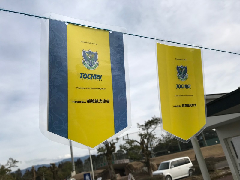 そして高城運動公園にもこのようなミニタペストリーも作ってくださっています♪毎年新しいものを作ってくれており、今年も素敵なデザインになっています！！