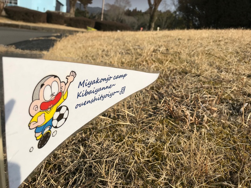 ぼんちくんの旗もどこかにありますよ！
ぜひお越しになる際には探してみてくださいね☆
