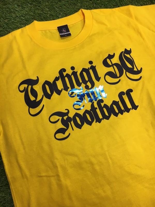 【メタリックTシャツ】
・プリント部分がメタリックになっているオリジナルTシャツが完成いたしました!
普段使いもできるファッショナブルTシャツです
■価格:3,240円
■販売場所:ファンエリアグッズ売店、ゴール裏グッズ売店