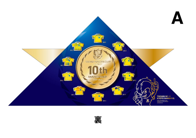 【A】
10周年のロゴをカブト全体で表現した案。カブトの裏面には歴代のユニフォームデザインを並べて、10周年の歩みを表しました。