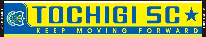 【NEWタオルマフラー】
・タオルマフラーの新柄が登場！
これを手にして応援しましょう！※エンブレム部分は刺繍になっています。
■価格：1,620円
■販売場所：ファンエリアグッズ売店、ホームゴール裏グッズ売店