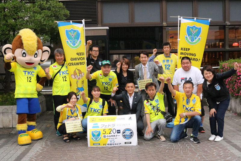 最後に全員で集合写真をパシャリ。

今回行った告知活動を通して、ひとりでも多くの方がホームゲームに足を運んでいただけると嬉しいです！
いよいよ、あさっては町田戦。みなさま、ぜひスタジアムで共に戦ってください！

=======＜次回ホームゲーム＞2018明治安田生命J2リーグ 第15節&nbsp;「栃木ＳＣ vs ＦＣ町田ゼルビア」5月20日(日)14:00キックオフ！▼試合情報https://www.tochigisc.jp/info/9531▼チケットの購入はこちらからhttps://www.jleague-ticket.jp/sales/perform/1805323/001=======
