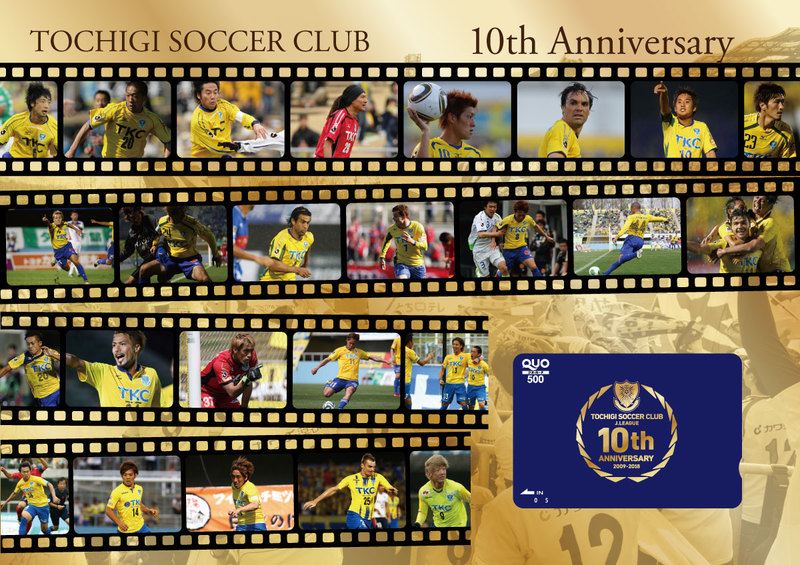 ニュース｜栃木サッカークラブ公式サイト【栃木SC】